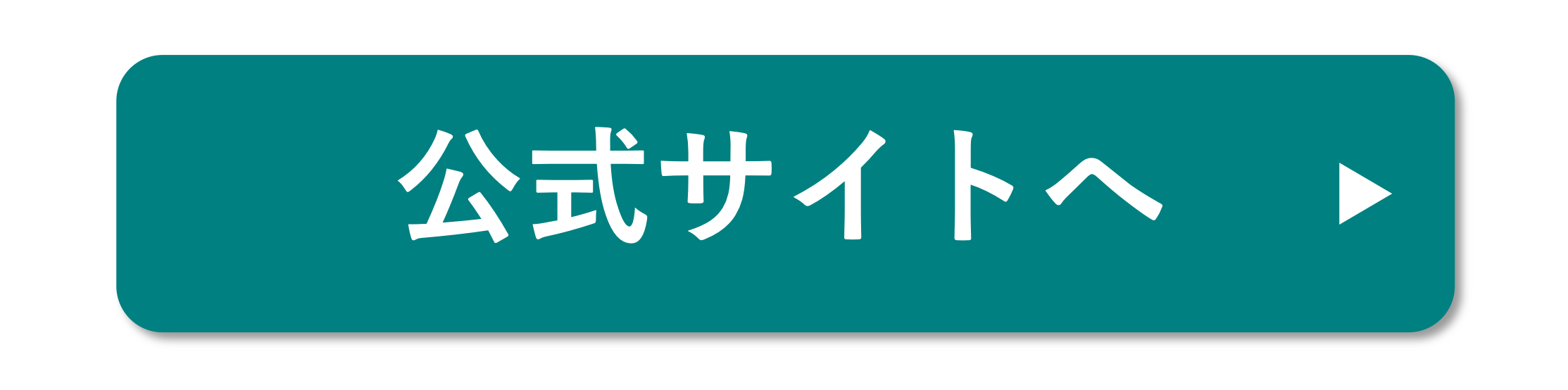 Oigurt 公式サイトへ